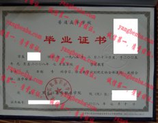 黑龙江农垦职业学院毕业证样本