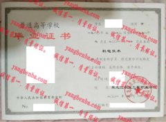 黑龙江农业工程职业学院毕业证样本