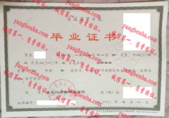 黑龙江商业职业学院毕业证样本