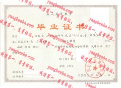 黑龙江省教育学院毕业证样本