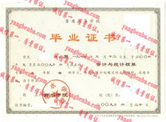 衡水学院毕业证样本