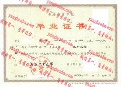 湖北工业大学毕业证样本