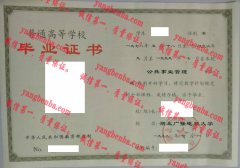 湖北广播电视大学毕业证样本