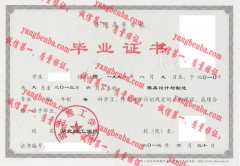 湖北理工学院毕业证样本