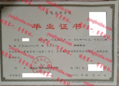 湖北三峡职业技术学院毕业证样本