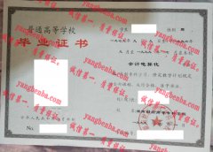 湖南财经高等专科学校毕业证样本