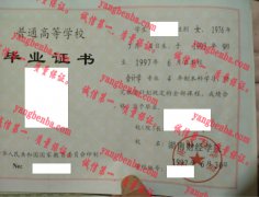 湖南财经学院毕业证样本