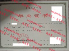 湖南城建职业技术学院毕业证样本