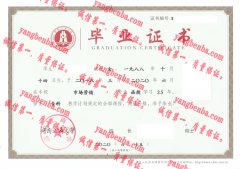 湖南工商大学毕业证样本