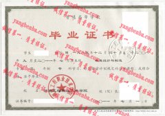 湖南工程职业技术学院毕业证样本