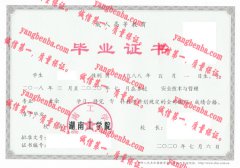 湖南工学院毕业证样本