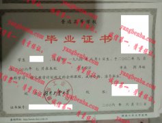 湖南工业大学毕业证样本