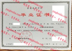 湖南科技大学毕业证样本