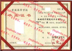 湖南理工学院毕业证样本