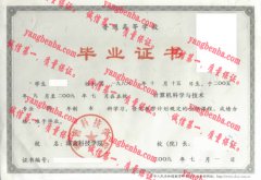 湖南科技学院毕业证样本