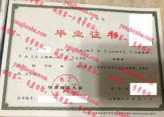 湖南理工大学毕业证样本