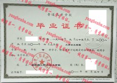 湖南理工职业技术学院毕业证样本