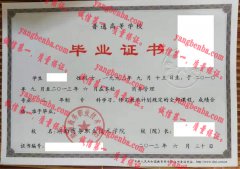 湖南商务职业技术学院毕业证样本