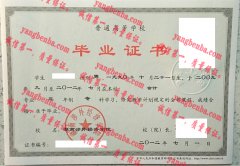 湖南涉外经济学院毕业证样本