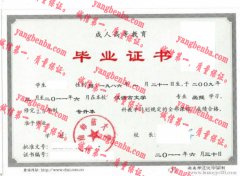 湖南师范大学毕业证样本