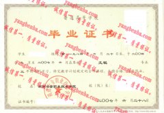 湖南冶金职业技术学院毕业证样本