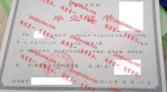 华北电力大学科技学院毕业证样本