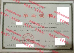 华北理工大学轻工学院毕业证样本