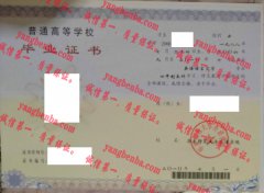 华东师范大学外语学院毕业证样本