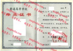 华南理工大学毕业证样本