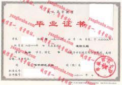 华中师范大学毕业证样本