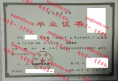 淮北师范大学毕业证样本