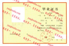 淮南矿业学院毕业证样本