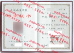 淮南联合大学毕业证样本