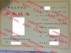 黄河科技学院毕业证样本