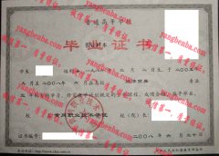 黄冈职业技术学院毕业证样本