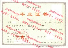 黄石理工学院毕业证样本