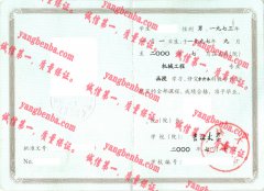 吉林大学毕业证样本