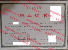 吉林商业高等专科学校毕业证样本
