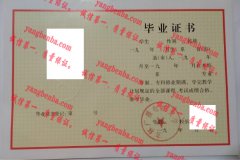 吉林广播电视大学毕业证样本