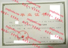 济宁学院毕业证样本