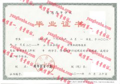 冀中职业学院毕业证样本