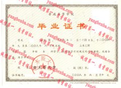 佳木斯大学毕业证样本