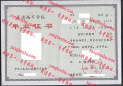 嘉应学院毕业证样本