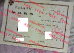 江汉石油学院毕业证样本