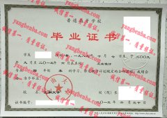 江南大学毕业证样本