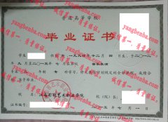 江南影视艺术职业学院毕业证样本