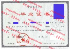 江苏大学毕业证样本