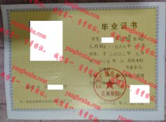 江苏广播电视大学宜兴学院毕业证样本