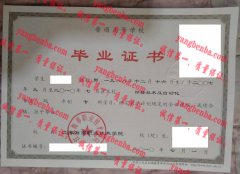 江苏海事职业技术学院毕业证样本