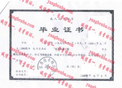 江苏技术师范学院毕业证样本